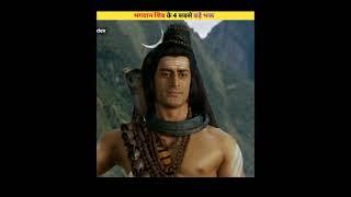 भगवान शिव के 4 सबसे बड़े भक्त #shorts #mahadev