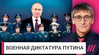 Как Путин убрал генералов, убил Пригожина и сделал ставку на армию