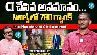 Civils Top Ranker Uday Krishna Reddy Inspiring Interview | UPSC Civil Services 2023 |iDream News