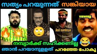 സങ്കി അവതാരകൻ വട്ടത്തിൽ മൂഞ്ചി  | Janam tv | jinshad| Anil nambiyar | Bjp Troll video