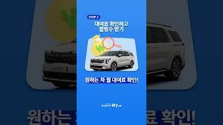 여름 휴가, 마이카에서 준비 끝 ㅣ 롯데렌터카 마이카