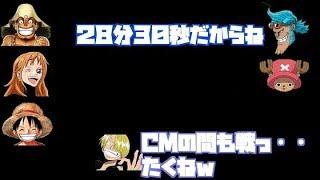 【ワンピース文字おこし】日本語チョイスを間違ってしまったチョッパーに容赦なくツッコミを入れるサンジとフランキーwww