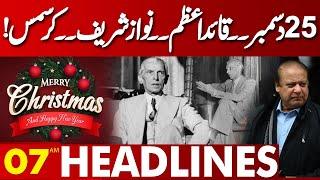 3 Good News | Nawaz Sharif Birthday | Quaid e Azam Birthday | 07 AM Headlines Lahore News