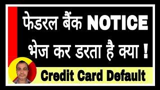 Federal Bank Recovery Agent Call Harassment || #federal #jupitercr #loan #creditcard #default