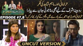 Jaan Say Payara Juni - Hira Mani Vs Maryam Shahid - Judges Remarks About Zahid Ahmd | Drama Review