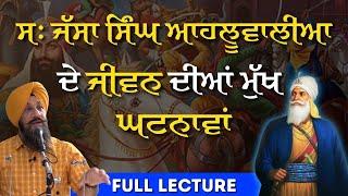 Jassa Singh Ahluwalia I Full Lecture I History by Dr Sukhpreet Singh Udhoke