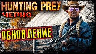 ОБНОВИЛИ СЕРВЕР ЧЕРНО ● HUNTING PREY Cherno [PVE] ● DayZ ● №1