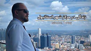 معرفی چند پروژه مرکزی در استانبول#هوملند #video #سرمایه_گذاری_املاک #استاد_مصطفی_امام #ترکیه