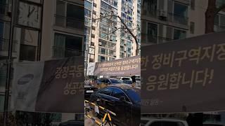 쇼킹부동산 광진구 광장극동아파트 재개발 추진
