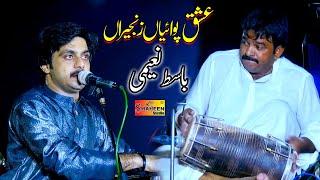 Ishq Pawaiyan Zanjeeran | Basit Naeemi | ( Live Parogram Karor ) | Shaheen Studio