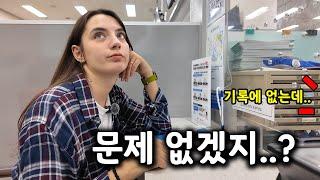 튀르키예 아내의 외국인 등록증을 신청하기 위해 출입국 사무소를 방문했더니..