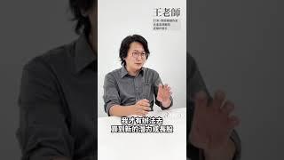 女性婚姻踩雷該如何停損？財經作家王志鈞教妳這樣想