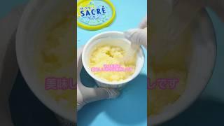 【ポンコツ滑舌】サクレレモンスクイーズ作ってみた！#shorts #スクイーズ #制作動画 #ハンドメイド #squishy #人肌のゲル #サクレ #レモン #アイス