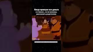 Отправь другу лудоману #футбол #лиганаций #мем #прикол #ржака #хоккей #ставки #прогнозы #апл