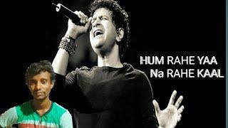 Hum rahe yaa na rahe kal cover by| Kalyan Roy|