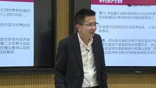 13 1 1   新结构经济学的增长核算与发展核算概要