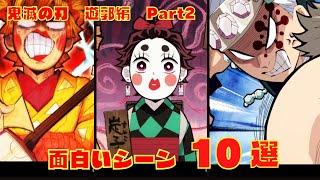 【鬼滅の刃】かわいい＆おもしろいシーン10選　遊郭編Part2