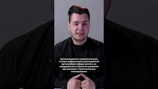 Эффективное руководство детским оздоровительным лагерем