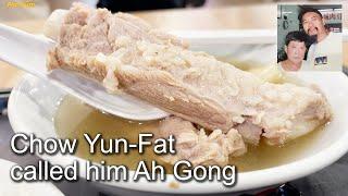 Chow Yun-Fat went to Sin Ming for his Bak Kut Teh fix (Rong Cheng Rou Gu Cha) 周润发推荐的榕城肉骨茶