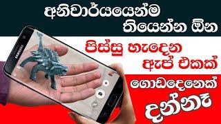Android secret app 2019 Nimesh Academy LK