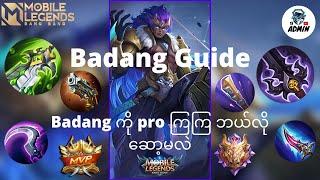 Badang ကို pro ကြကြ ဘယ်လိုဆော့မလဲ?