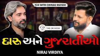 New Business: Mistakes, Myths & Facts | The CM Show - 24 |  @nirajviradiya  | ગુજરાતી