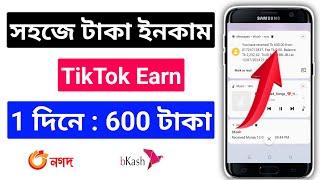 250 Taka Free Earn !! online earning without investment 2024 | Telegram theke taka income