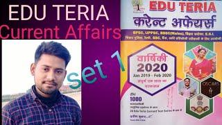 # EDU TERIA CURRENT TEST SERIES... SET-1