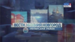 Библиотеки Ленинского района Нижнего Новгорода.