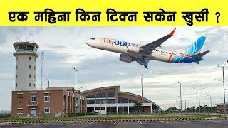 Gautam Buddha International Airport किन उडान रोकिए ? Gautam Buddha Airport | Common Voice