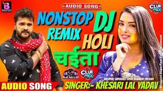 Nonstop Khesari Lal Yadav DJ Remix Holi Chaita Song 2020 - New DJ Remix Holi Chaita Song 2020