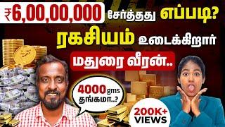 Exclusive Interview with Madurai Veeran | How He Went from ₹300 to ₹6 Crore Net Worth?