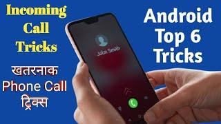 Incoming Call Tricks  Android Tricks and Tips 2021