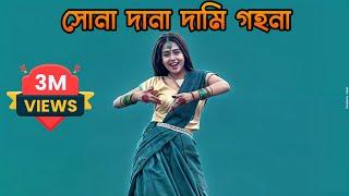 Sona Dana Dami Gohona Dj Dance Hard Bass Gan DJ Akter