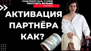 Активация контракта активация Siberian wellness Сибирское здоровье