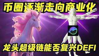 周报速递：Unichain引领Defi复兴｜Scroll Puffer Swell Optimism空投来袭｜SUI链利好不断