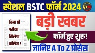 Special BSTC FORM 2024/Special BSTC Form date 2024 /Special Bstc Notification 2024 /Special BSTC