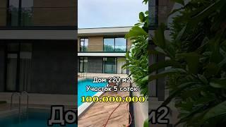 Дом с дизайнерским ремонтом в Сочи #дизайн #realestate