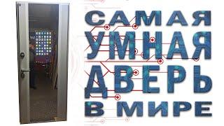 Входная умная дверь с сенсорным смарт зеркалом Smartsy