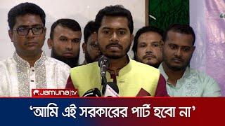 কথা না শুনলে এক মাসের মধ্যে আন্দোলনের হুঁশিয়ারি দিলেন নুর | Nur | Jamuna TV