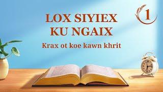 Lox Siyiex ku ngaix - pa tia ka kaing yuh loe glawk | laug baux 1