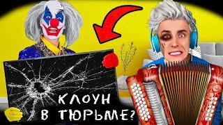  Клип Игнорируем КЛОУНА 24 Часа ! КЛОУН В ТЮРЬМЕ  / А4 ПЕСНЯ 2022 / Моргенштерн / ГАДГИВН prod.