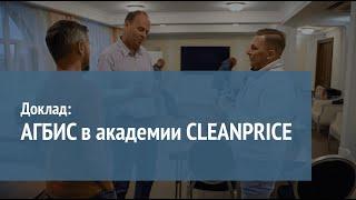 Чистомат - новые возможности вашего бизнеса! (Академия CLEANPRICE)