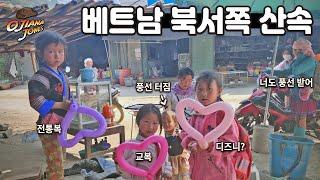 베트남 북서쪽 오지 산속을 다니며 만난 천사들 -1부-/ 베트남 라오스 태국 캄보디아 오지마을 오토바이 여행 / Vietnam Laos Cambodia Thailand Travel