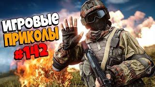 Игровые приколы #142 | Приколы из игр 2021 | Баги, Приколы, Фейлы, Смешные Моменты в Играх.exe