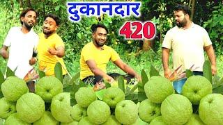 दुकानदार 420 । टीपू जबरदस्ती बेच रहा सामान । Js film house