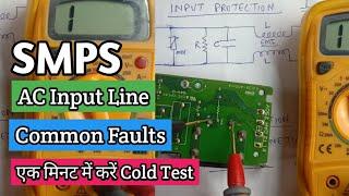 V24 Common Faults of SMPS Input Line How to Repair Short Circuit Fuse Blowing Bridge Rectifier Check