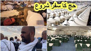 Hajj Started | Mina | Arafat | Muzdalifah experience