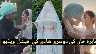 ماہرہ خان کی دوسری شادی کی تقریب رونمائی کی تصویر #mahirakhan