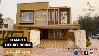 10 Marla Luxury house for Sale in Bahria Town Lahore || Musa Property Associates